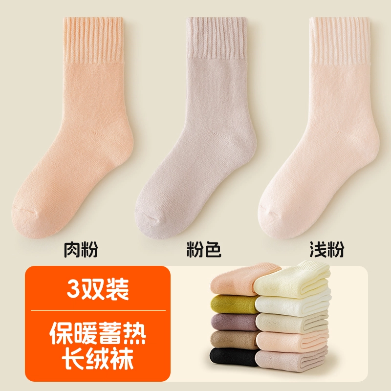 恒源祥 简约时尚舒适保暖中筒袜 女款 组合装