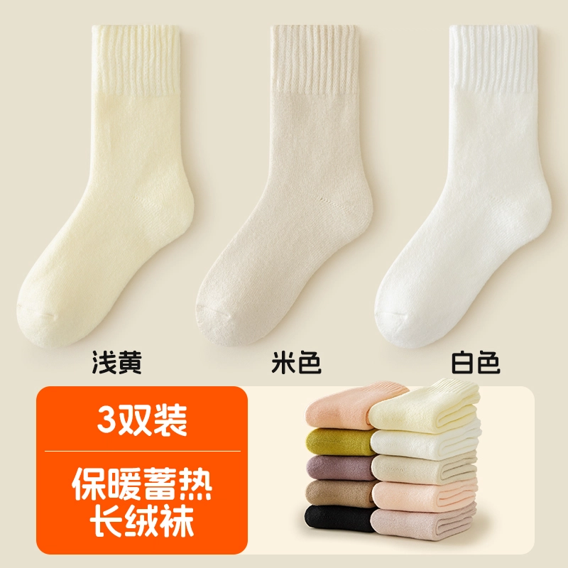 恒源祥 简约时尚舒适保暖中筒袜 女款 组合装