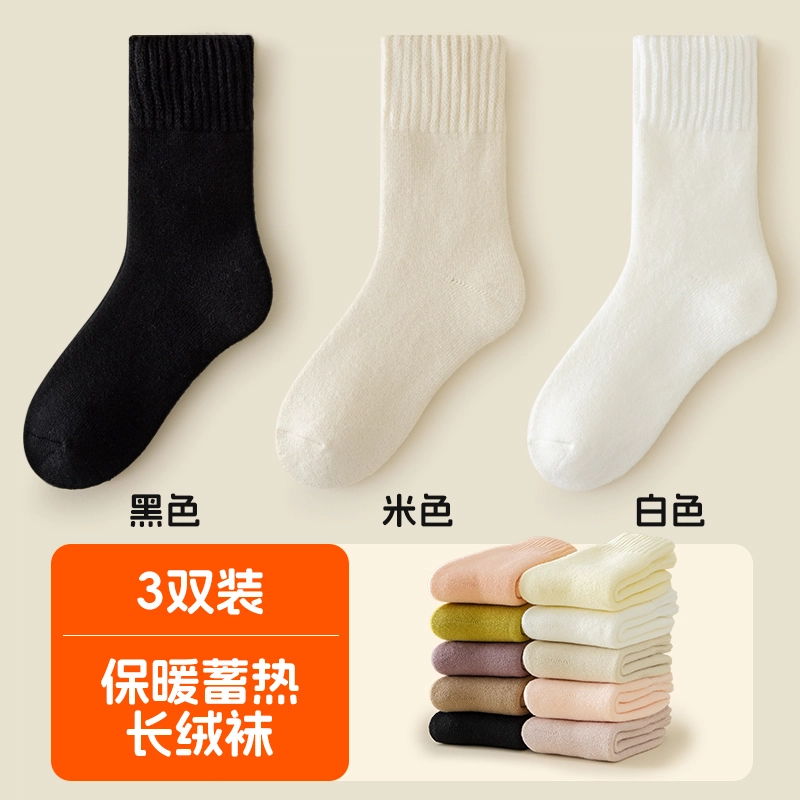 恒源祥 简约时尚舒适保暖中筒袜 女款 组合装