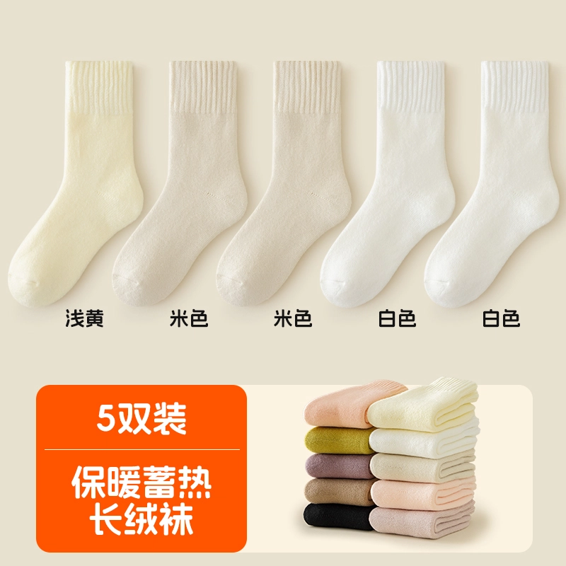 恒源祥 简约时尚舒适保暖中筒袜 女款 组合装