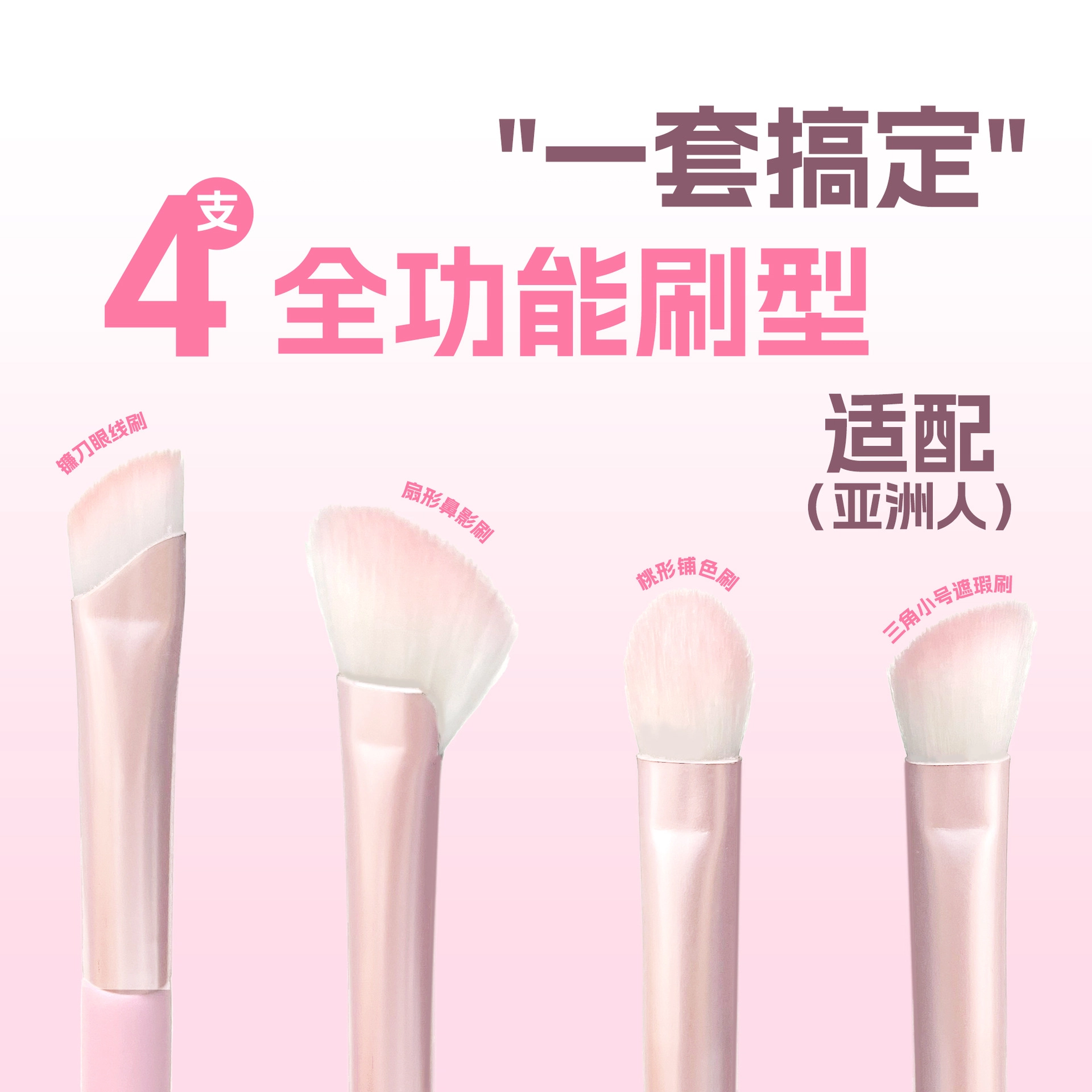 彩柚树  糖果化妆刷套装不吃粉超薄柔软亲肤便携实用无痕新手初学者软毛底妆遮瑕泪沟服帖刀锋镰刀扇形  全套化妆工具女