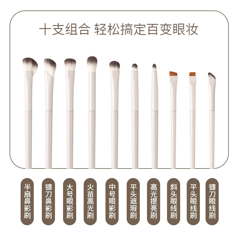 彩柚树  云瓷眼部化妆刷套装带包眼影刷晕染刷卧蚕刀锋眼部细节美妆
