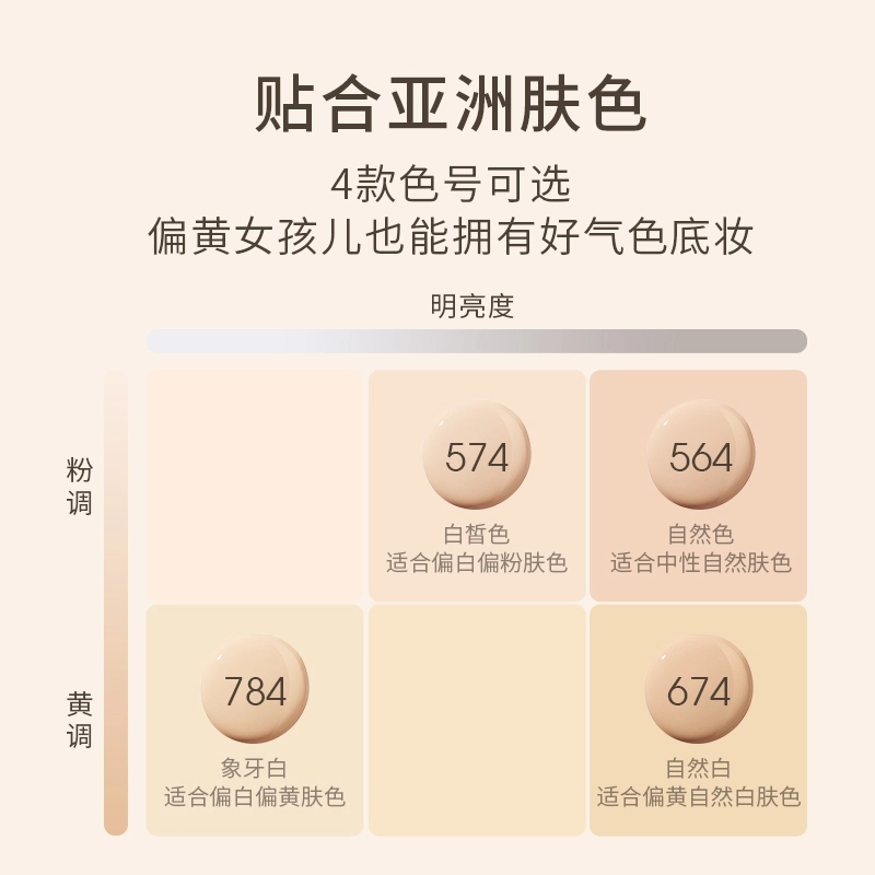 唐魅可 抹茶气垫替换芯遮瑕持久不脱妆不卡粉 哑光清透奶油肌