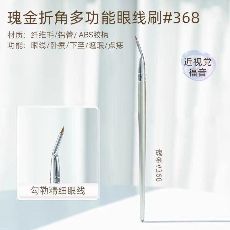 彩柚树  折角眼线刷精细卧蚕眼脸下至泪沟眼部细节刷