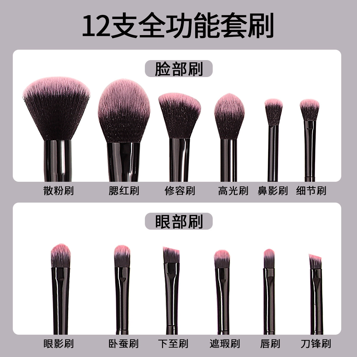 柚予颜  黑粉套装便携软毛化妆刷 修容柔软亲肤 面部美妆工具