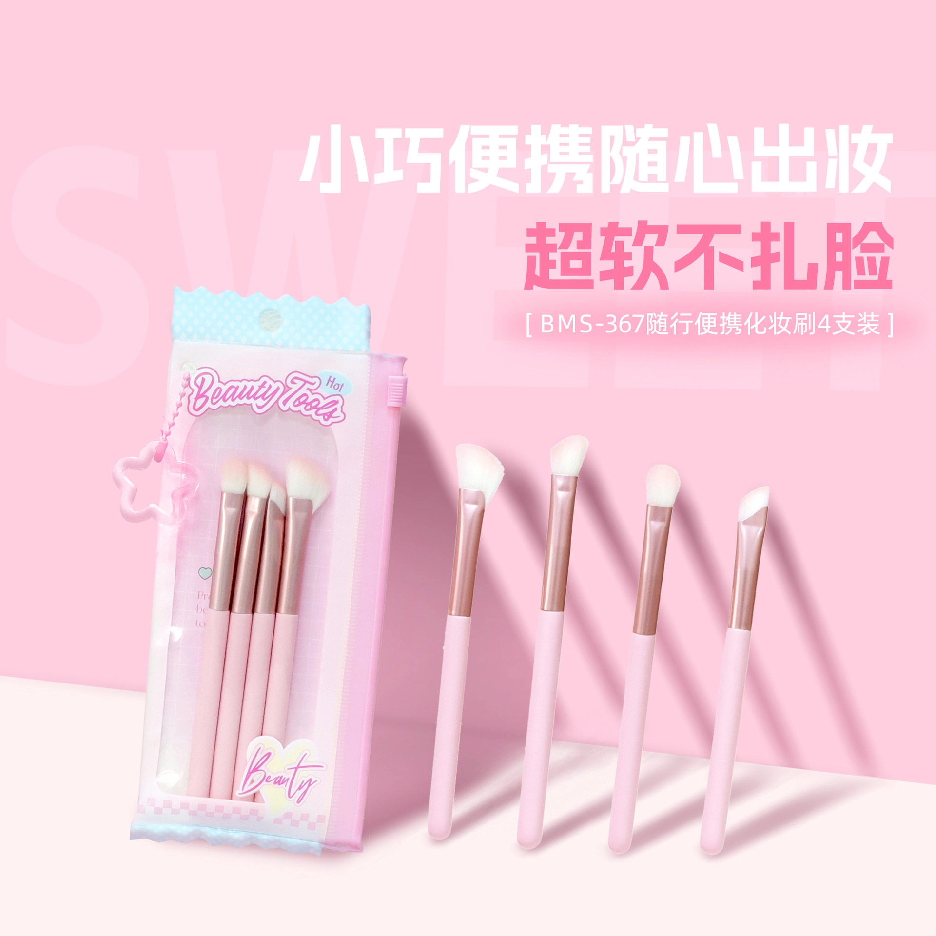 彩柚树  糖果化妆刷套装不吃粉超薄柔软亲肤便携实用无痕新手初学者软毛底妆遮瑕泪沟服帖刀锋镰刀扇形  全套化妆工具女
