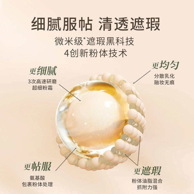 唐魅可 抹茶气垫替换芯遮瑕持久不脱妆不卡粉 哑光清透奶油肌