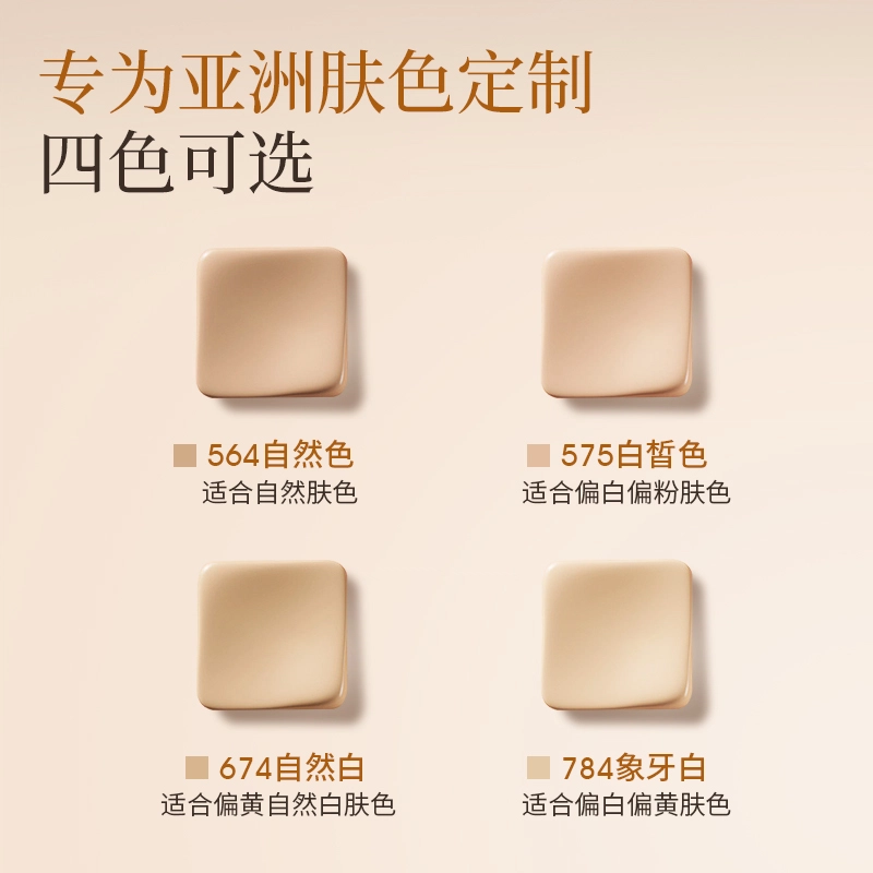 唐魅可 慕斯气垫替换芯遮瑕持久不脱妆不卡粉 清透奶油肌