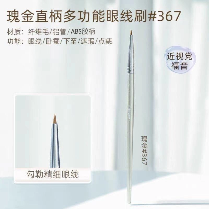 彩柚树  直柄眼线刷精细卧蚕眼脸下至泪沟眼部细节刷