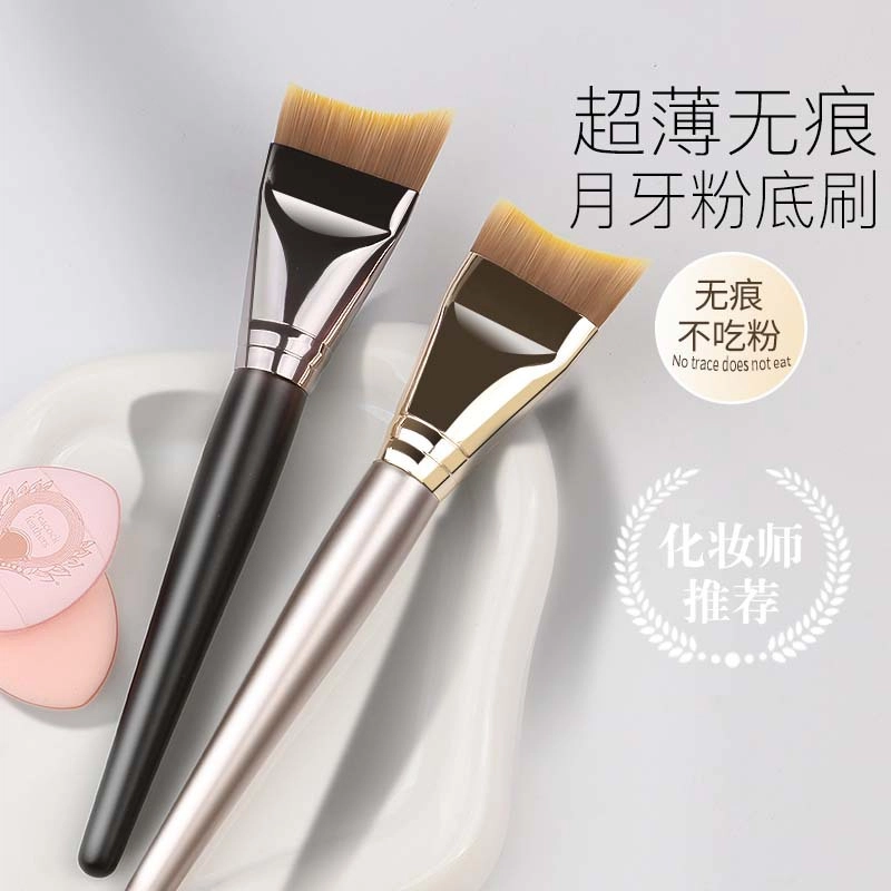 彩柚树  珠光金渐变毛月牙刀锋粉底刷木柄无痕面膜刷单支超薄收峰粉底刷