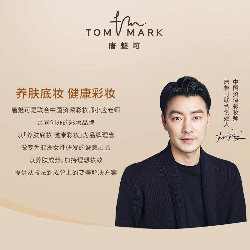 唐魅可 慕斯气垫替换芯遮瑕持久不脱妆不卡粉 清透奶油肌