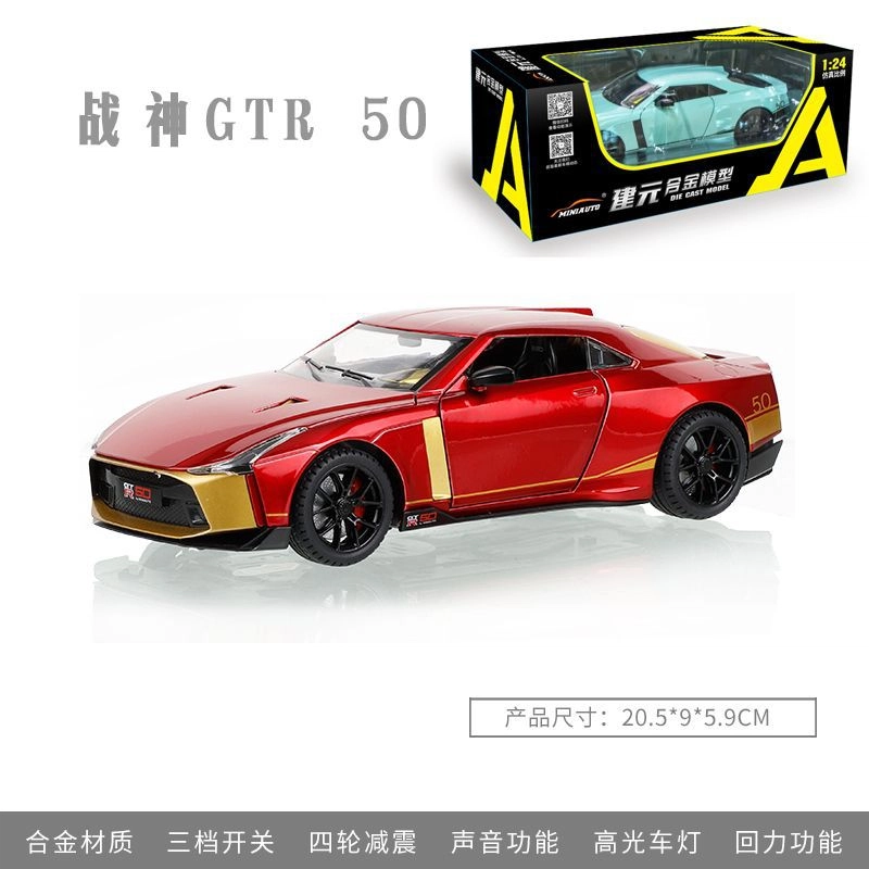 MINI AUTO GT-R50 124