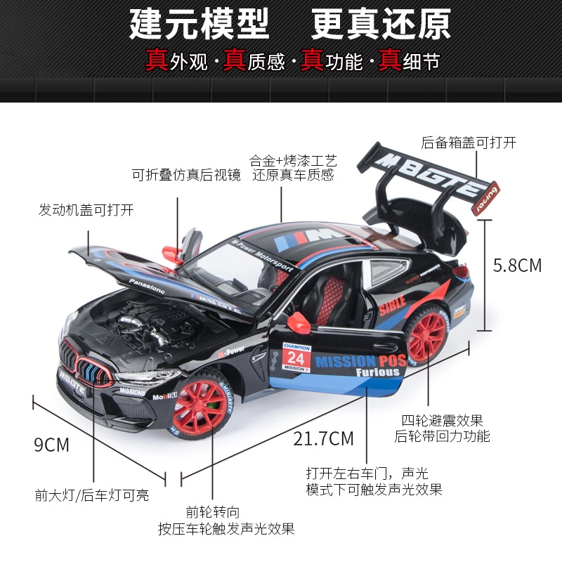MINI AUTO M8 124