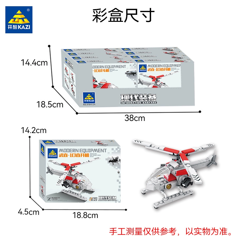 KAZI 81 0-300pcs 84124