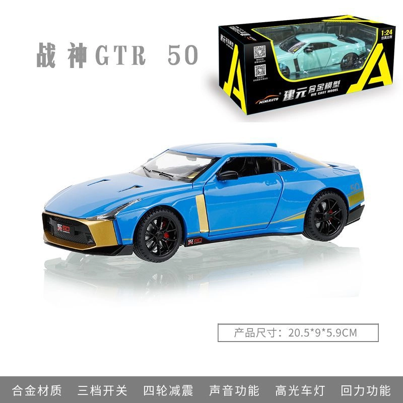 MINI AUTO GT-R50 124