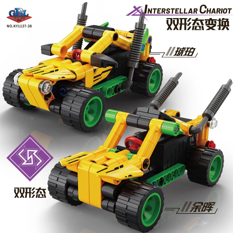 GBL GAO BO LE 119pcs120pcs NO.KY1137-38