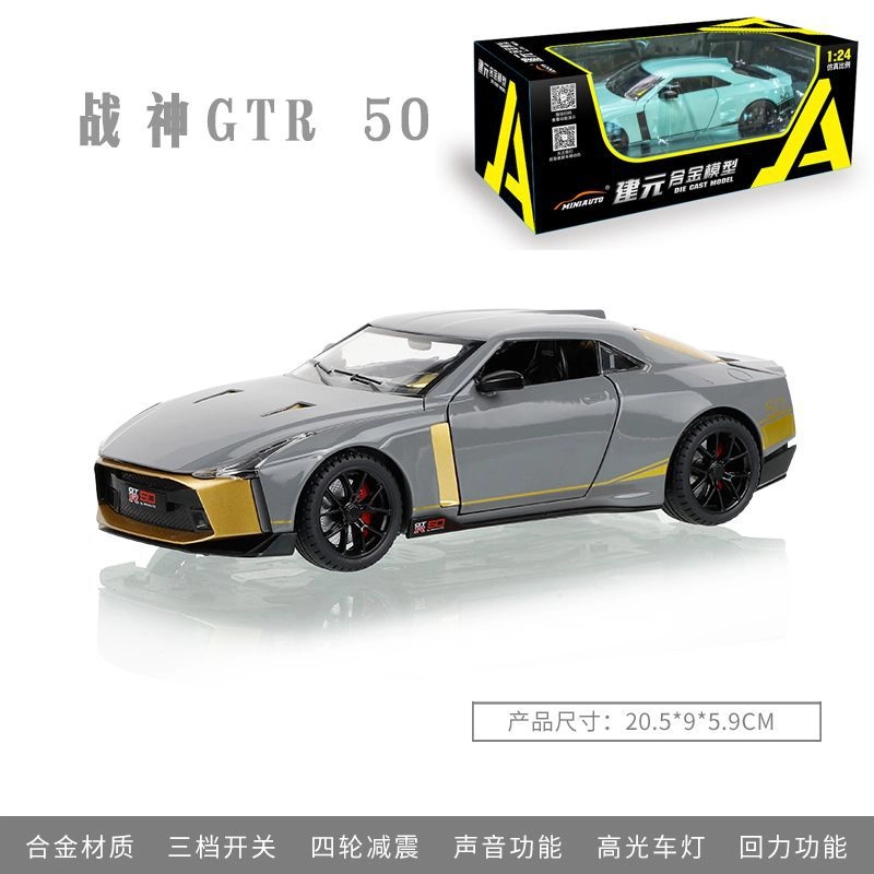 MINI AUTO GT-R50 124