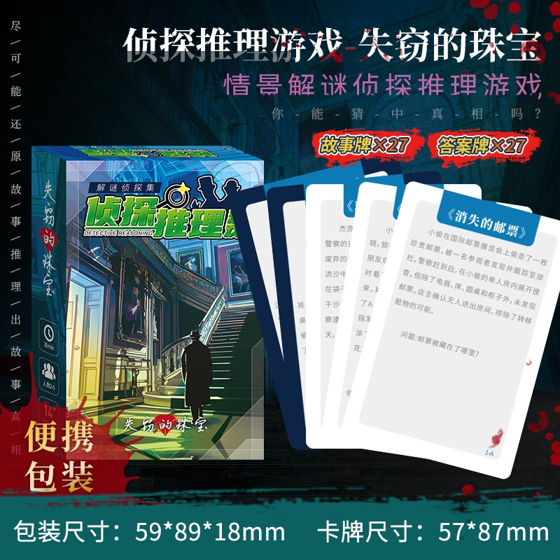 蒙小仔 休闲聚会卧底游戏卡牌 桌游