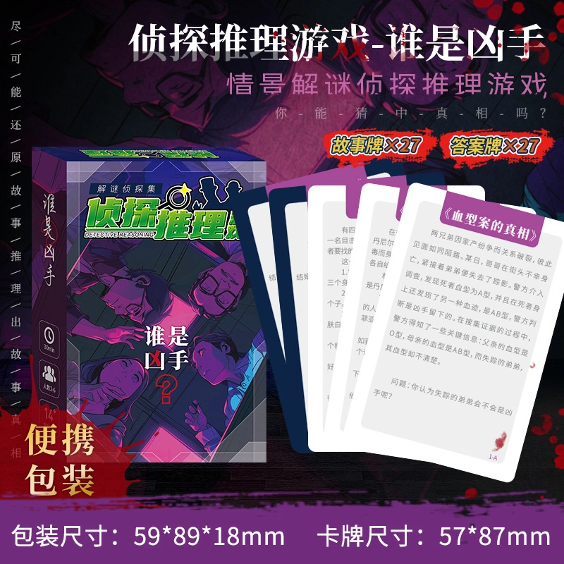 蒙小仔 休闲聚会卧底游戏卡牌 桌游