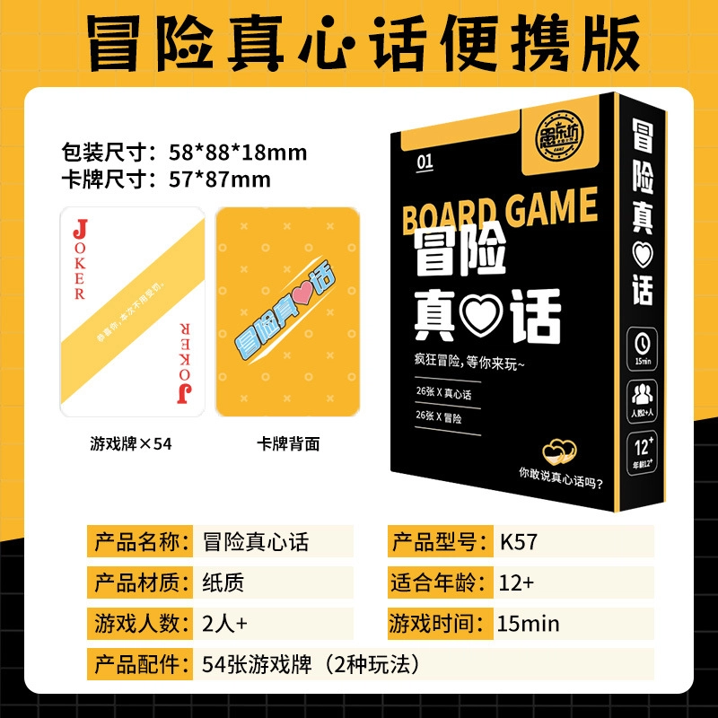 蒙小仔 休闲聚会卧底游戏卡牌 桌游