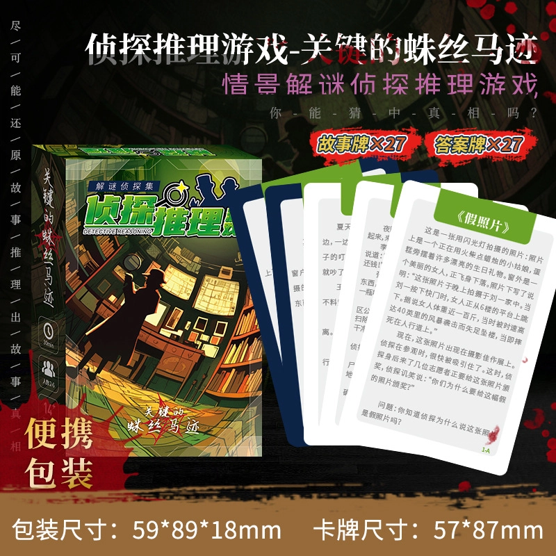 蒙小仔 休闲聚会卧底游戏卡牌 桌游