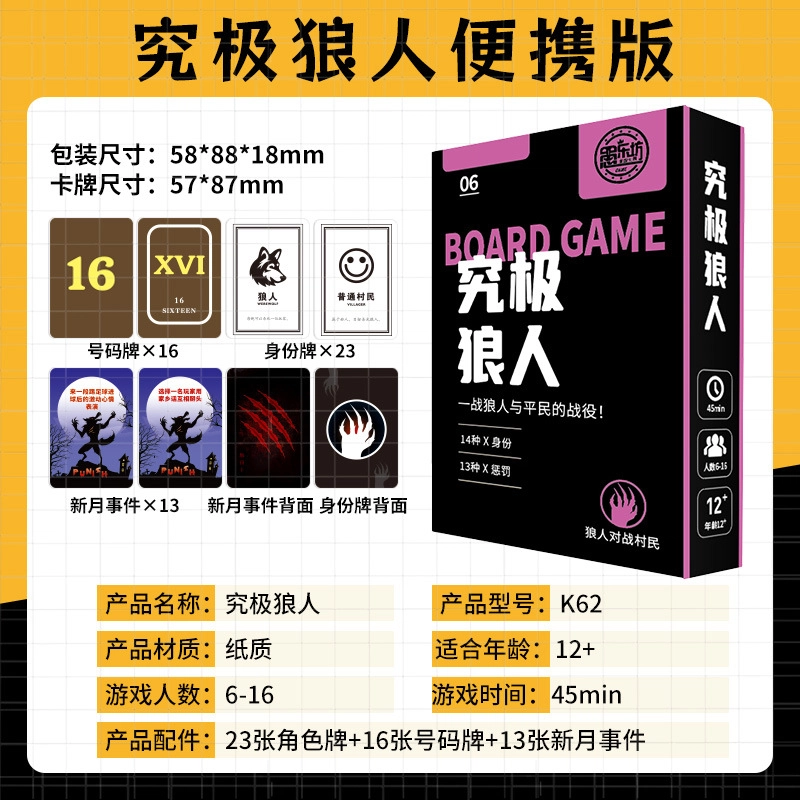 蒙小仔 休闲聚会卧底游戏卡牌 桌游