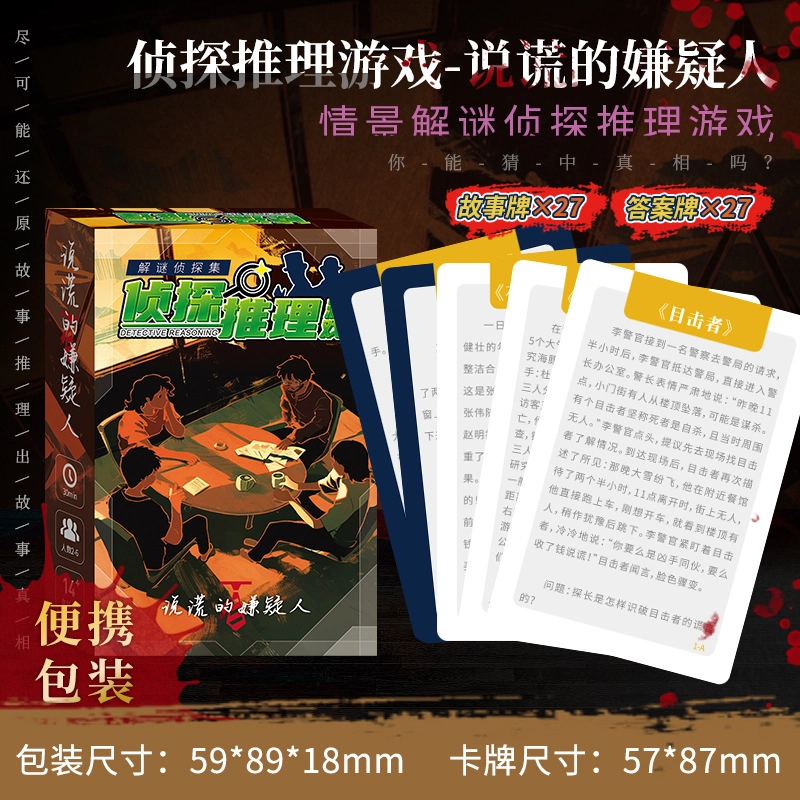 蒙小仔 休闲聚会卧底游戏卡牌 桌游