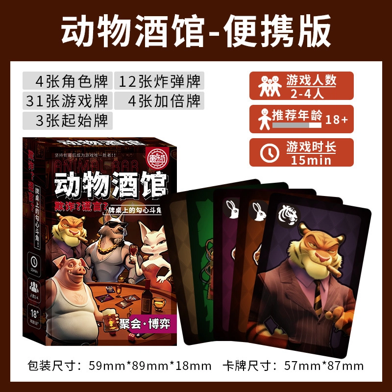 蒙小仔 休闲聚会卧底游戏卡牌 桌游