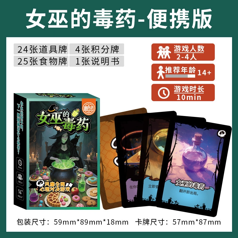 蒙小仔 休闲聚会卧底游戏卡牌 桌游