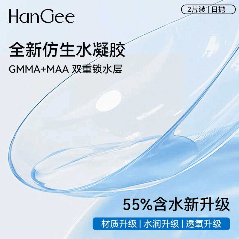 HANGEE ACE 43-55 2