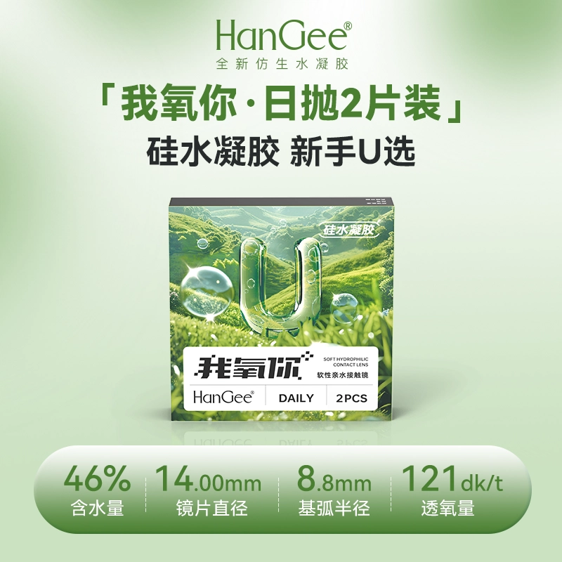 HANGEE 43-55 2