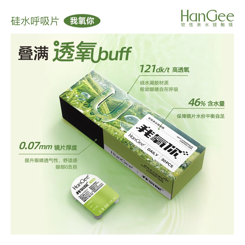 HANGEE 43-55 30