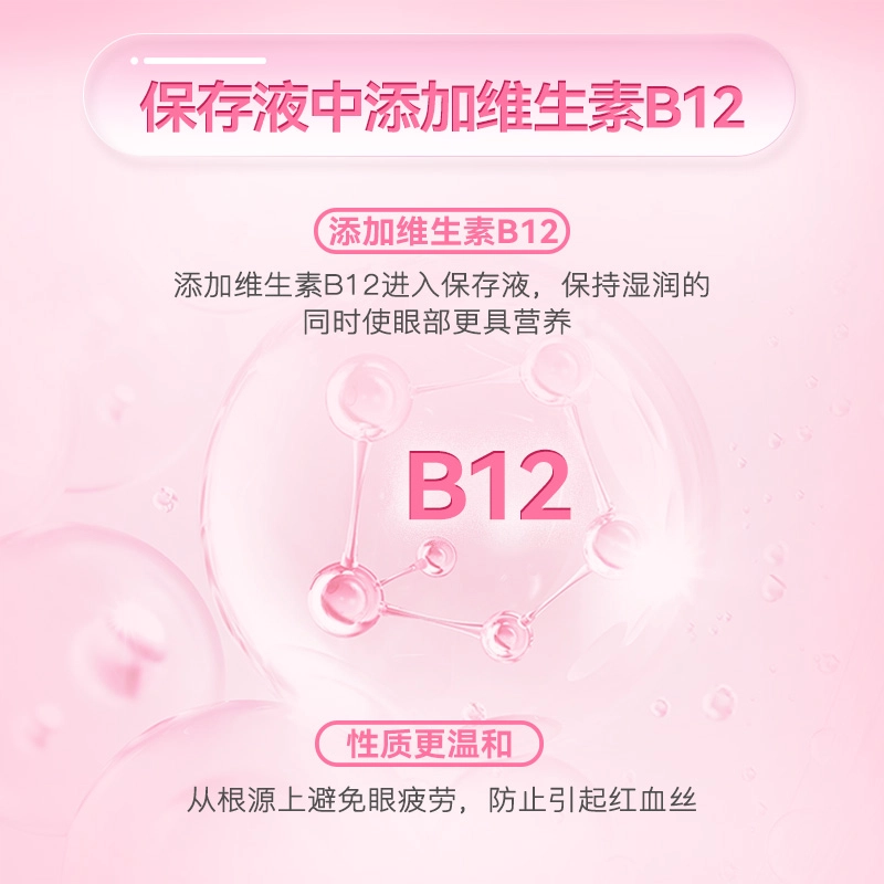 HANGEE B12 43-55 5*1