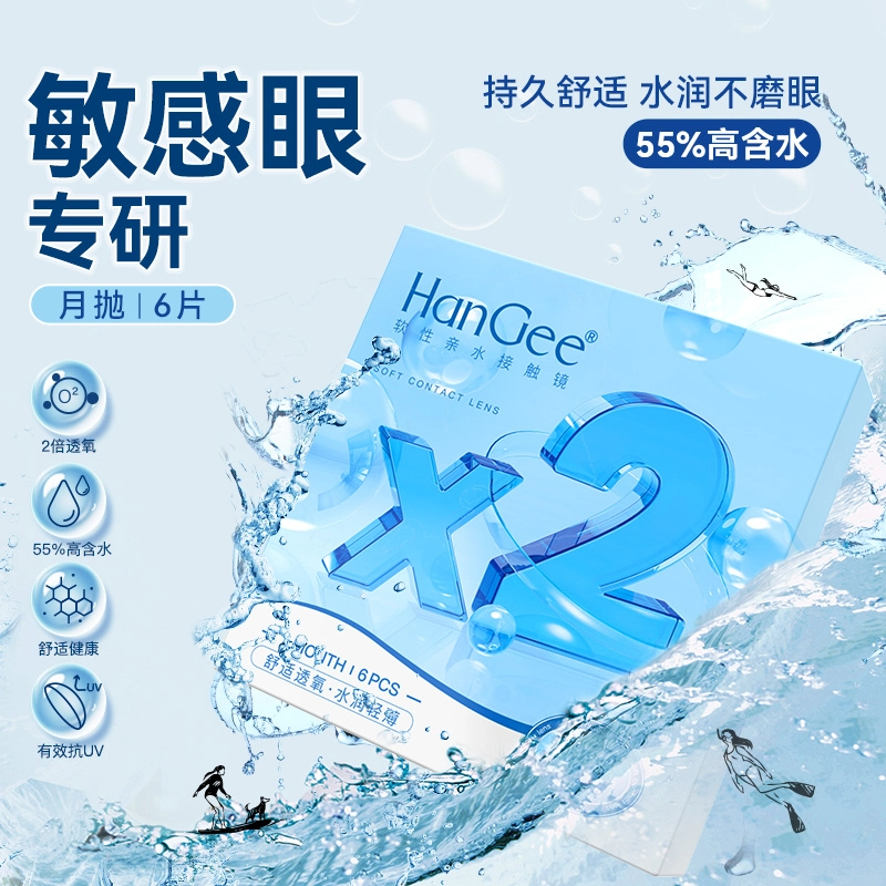 HANGEE x2UV 43-55 6