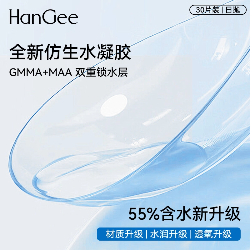 HANGEE ACE 43-55 30
