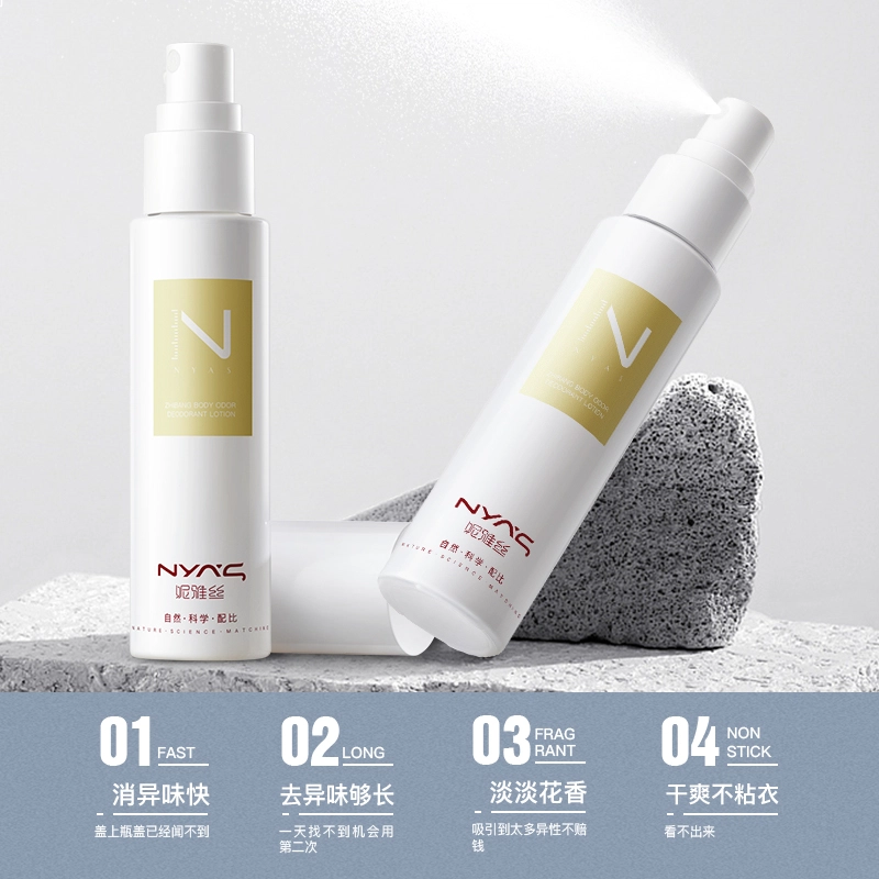 妮雅丝 智邦狐臭净香露喷雾   腋下去汗除臭清新