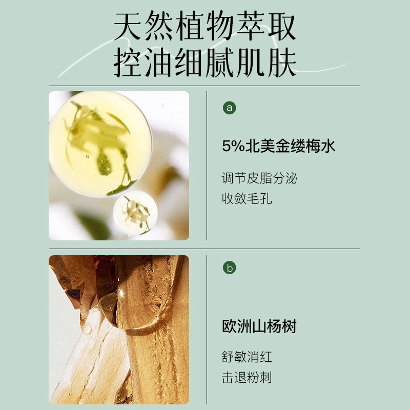 妮雅丝 益生菌水乳套装 控油祛痘肌抗痘控油祛痘水油平衡 舒缓提亮修护