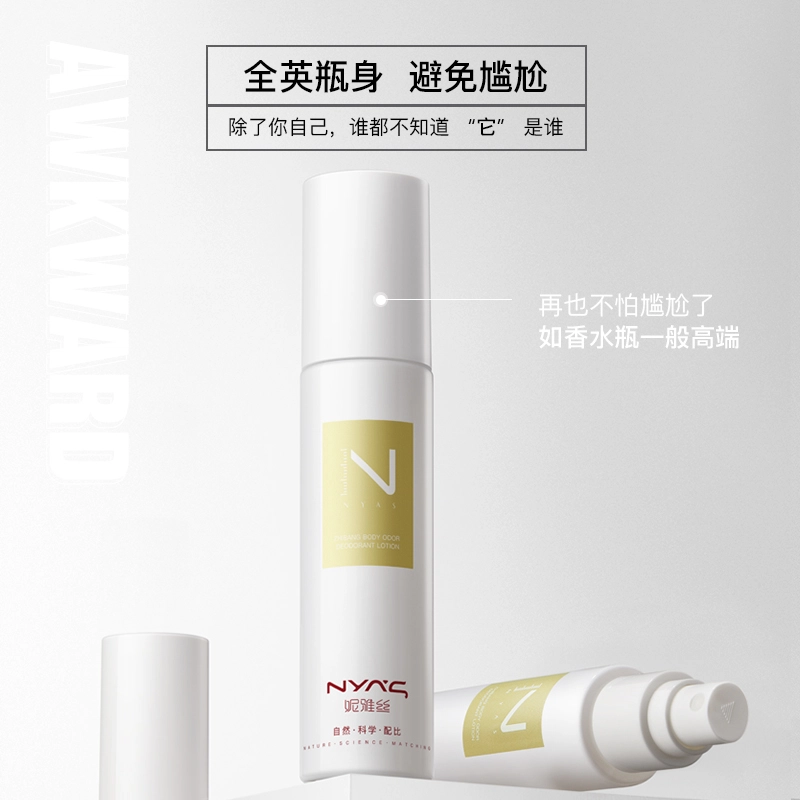 妮雅丝 智邦狐臭净香露喷雾   腋下去汗除臭清新