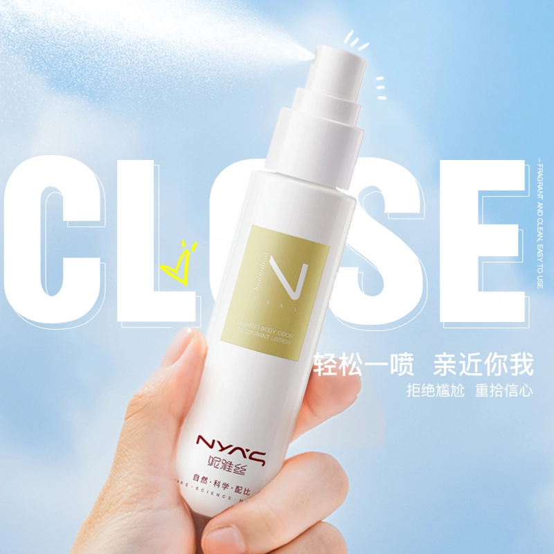 妮雅丝 智邦狐臭净香露喷雾   腋下去汗除臭清新