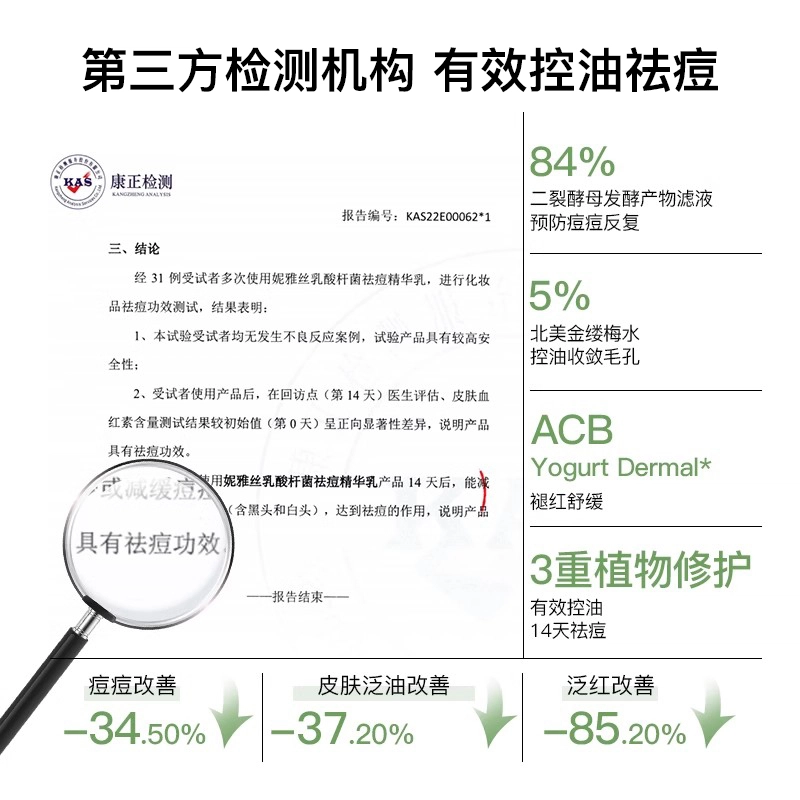 妮雅丝 益生菌乳酸杆菌水乳套装 修护控油清爽祛痘维稳舒缓