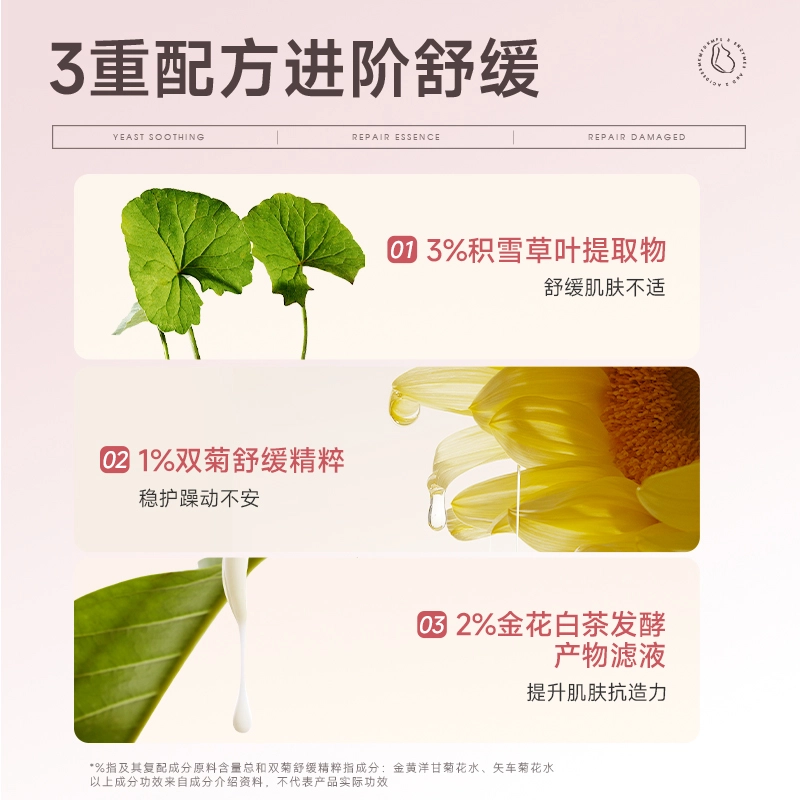 妮雅丝 燕窝水乳舒润抗初老抗皱孕妇护肤套装 保湿紧致舒缓补水 两件套