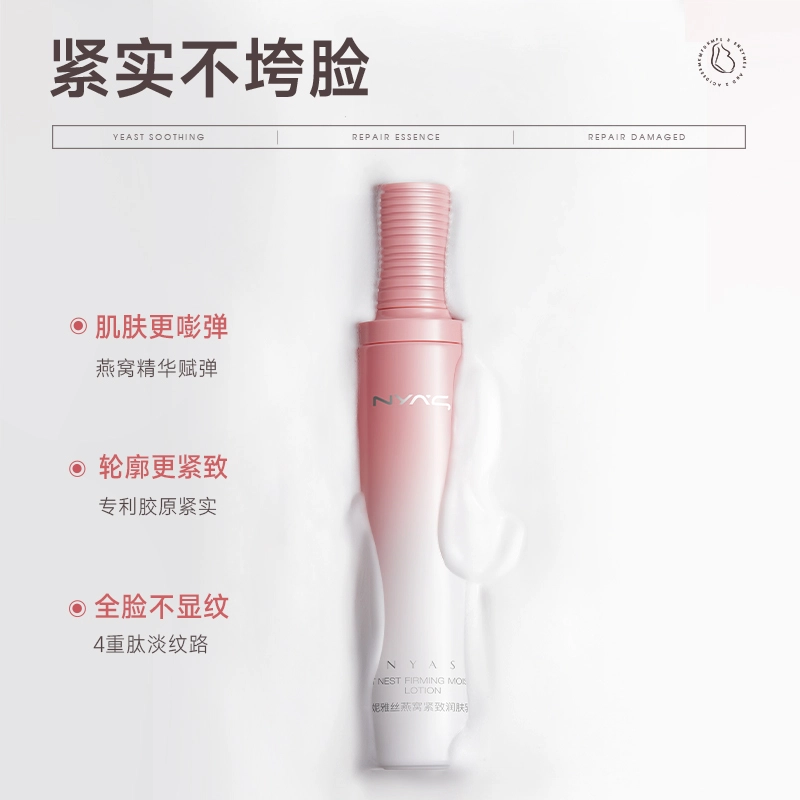 妮雅丝 燕窝水乳舒润抗初老抗皱孕妇护肤套装 保湿紧致舒缓补水 两件套