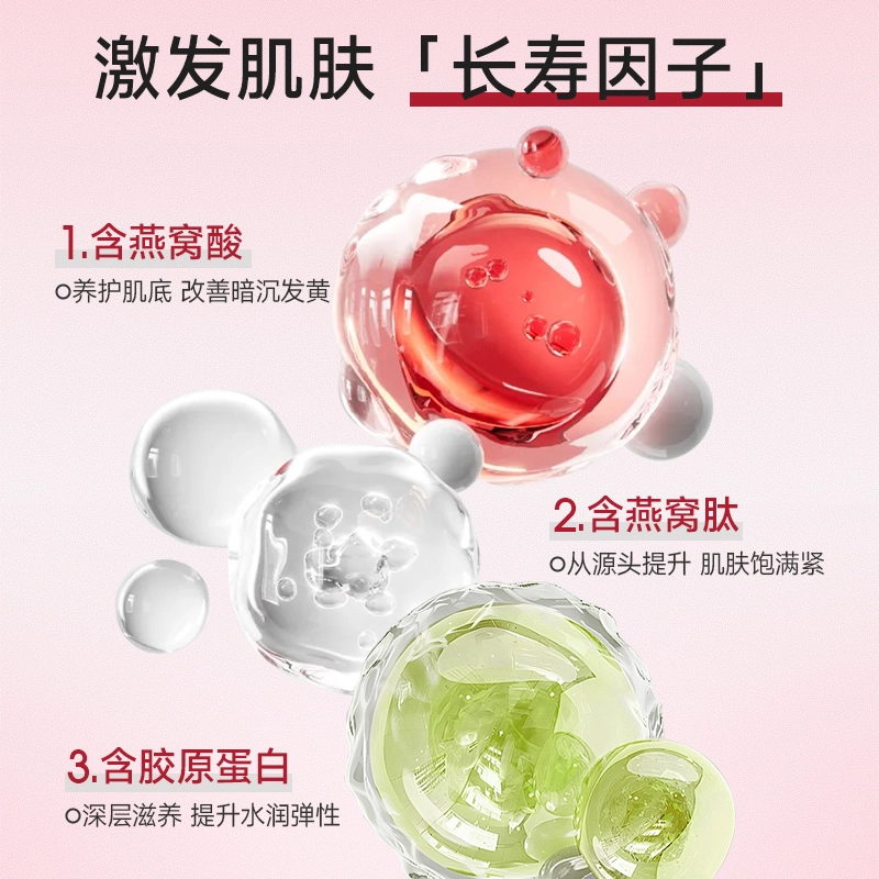 妮雅丝 燕窝抗初老抗皱护肤礼盒套装 淡纹紧致 水乳+洁面+精华液+霜