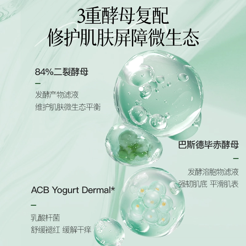 妮雅丝 益生菌水乳套装 控油祛痘肌抗痘控油祛痘水油平衡 舒缓提亮修护