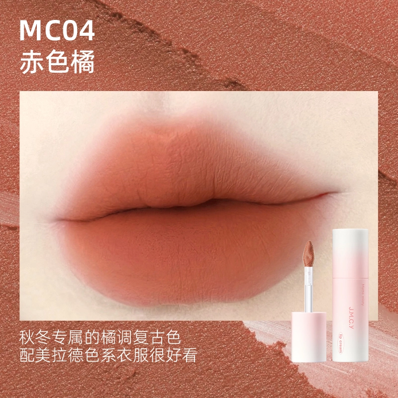 健美创研 唇霜唇泥雾面哑光不掉色唇釉 丝绒 不沾杯气色