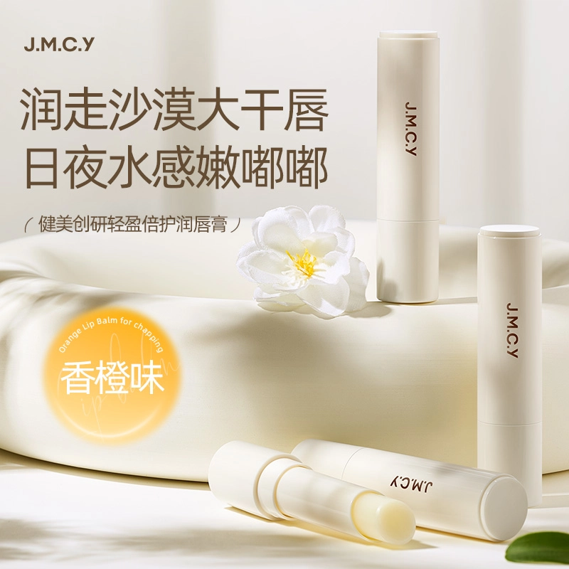 健美创研 凡士林润唇膏 保湿滋润补水 防干裂去死皮淡化唇纹