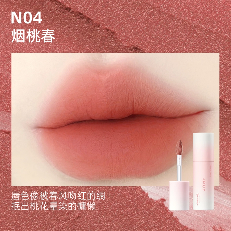 健美创研 唇霜唇泥雾面哑光不掉色唇釉 丝绒 不沾杯气色