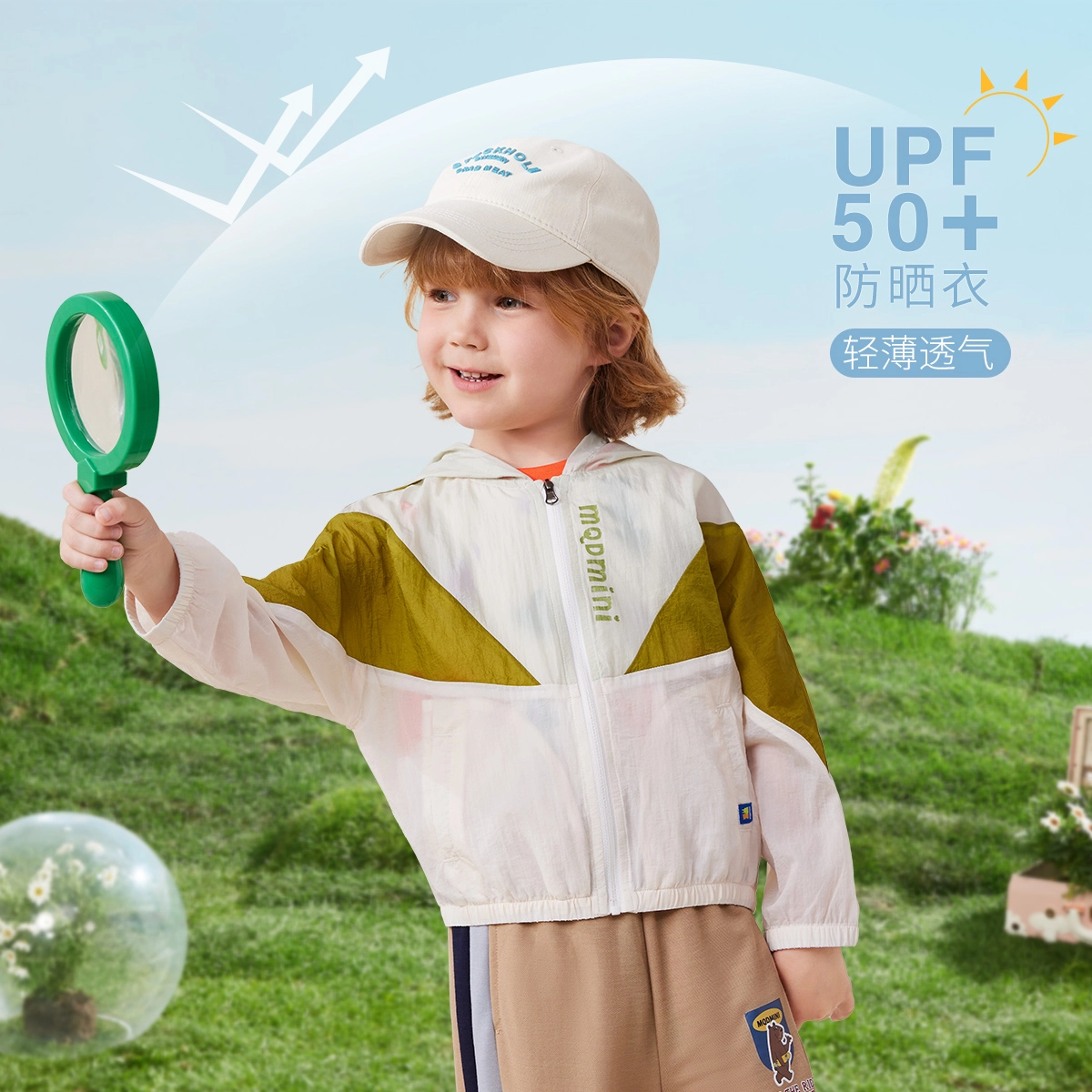 mqdmini UPF50+
