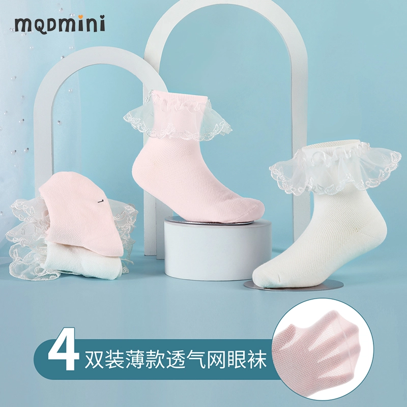 mqdmini 4