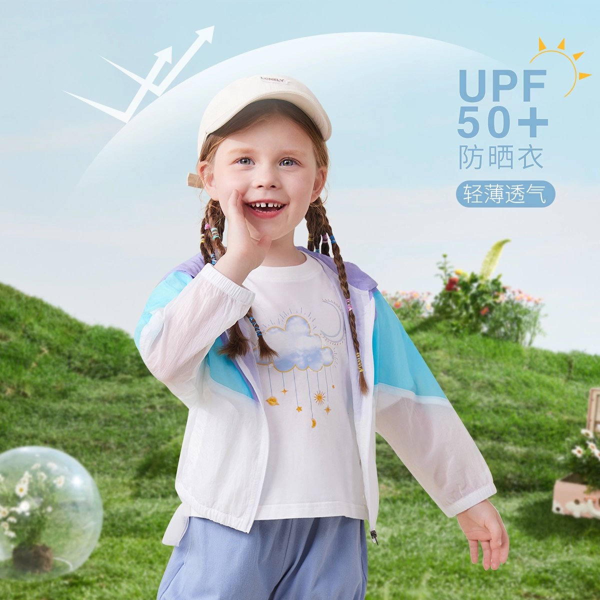 mqdmini UPF50+
